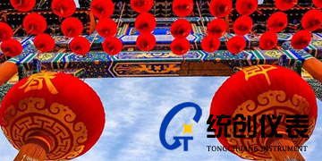 2020年度統(tǒng)創(chuàng)儀表春節(jié)放假通知